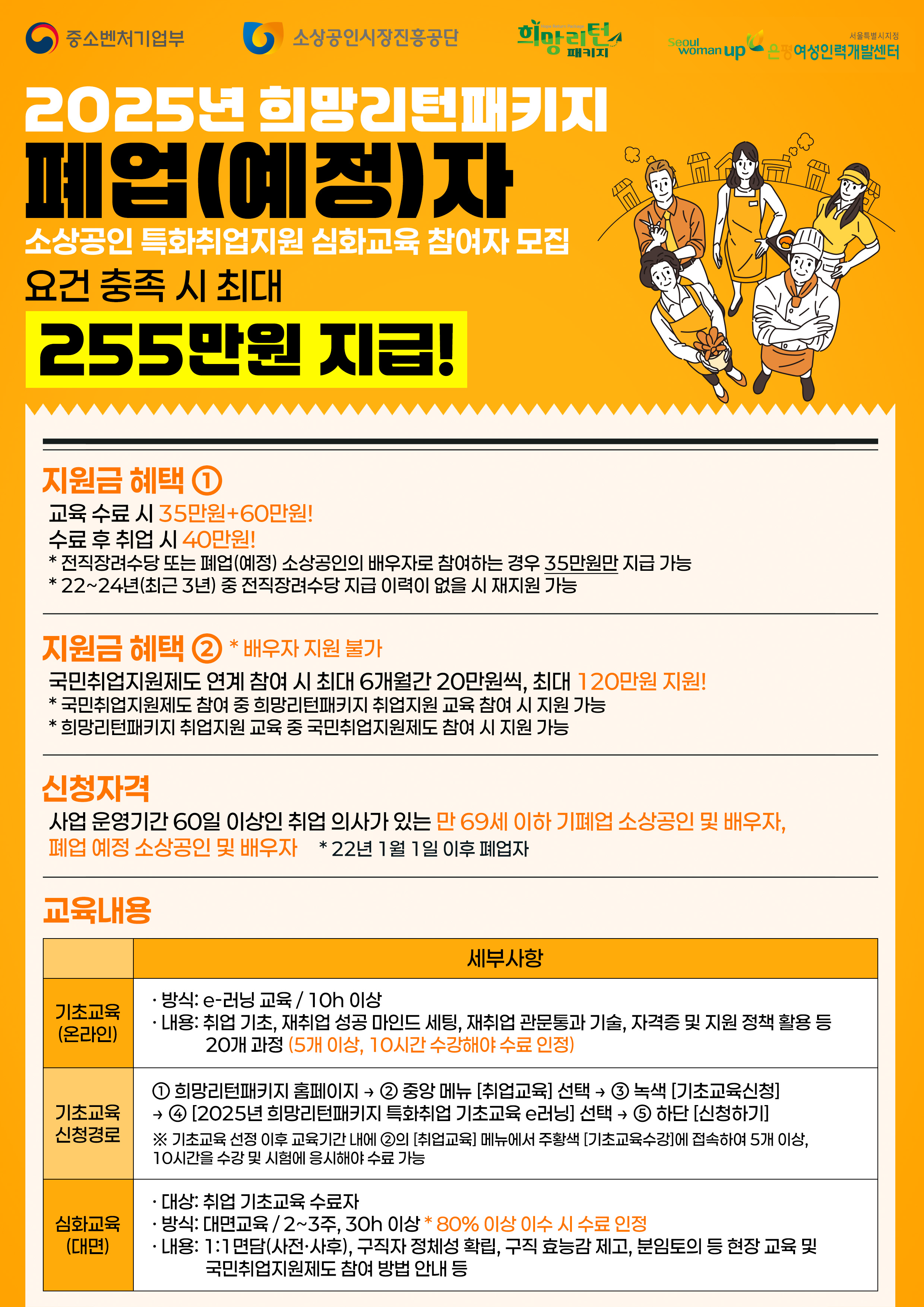 [A4] 희망리턴패키지_1면.png