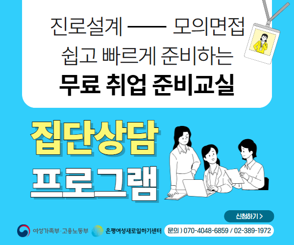 [홈페이지] 취업준비교실 (1)