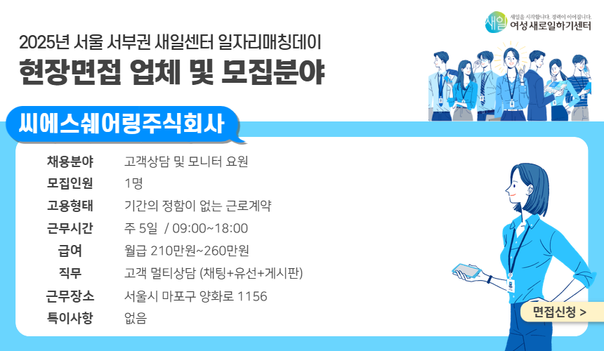 [홈페이지] 일자리매칭데이 2025 4