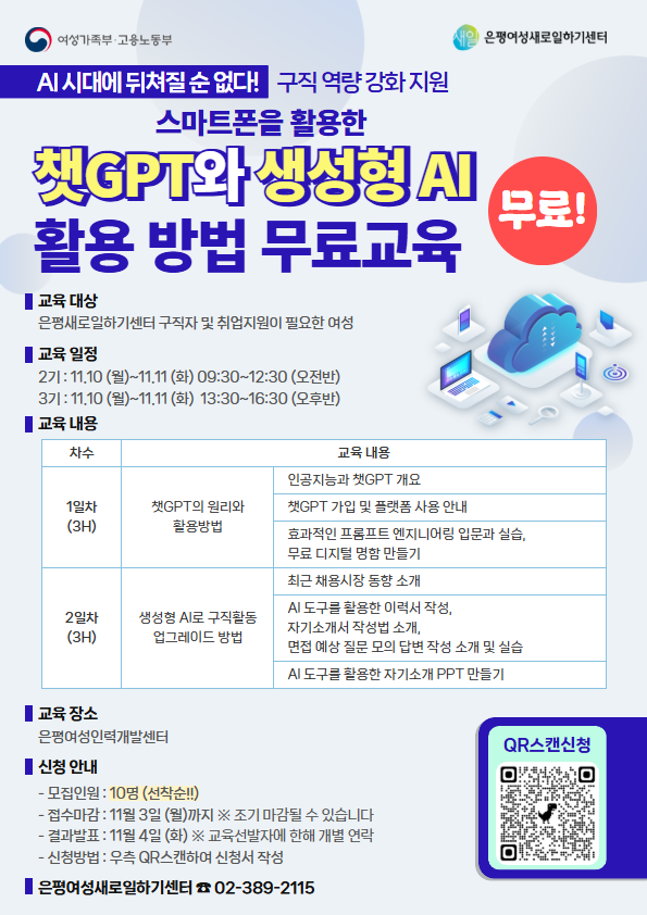 [A4] 디지털 리터러시 2기,3기