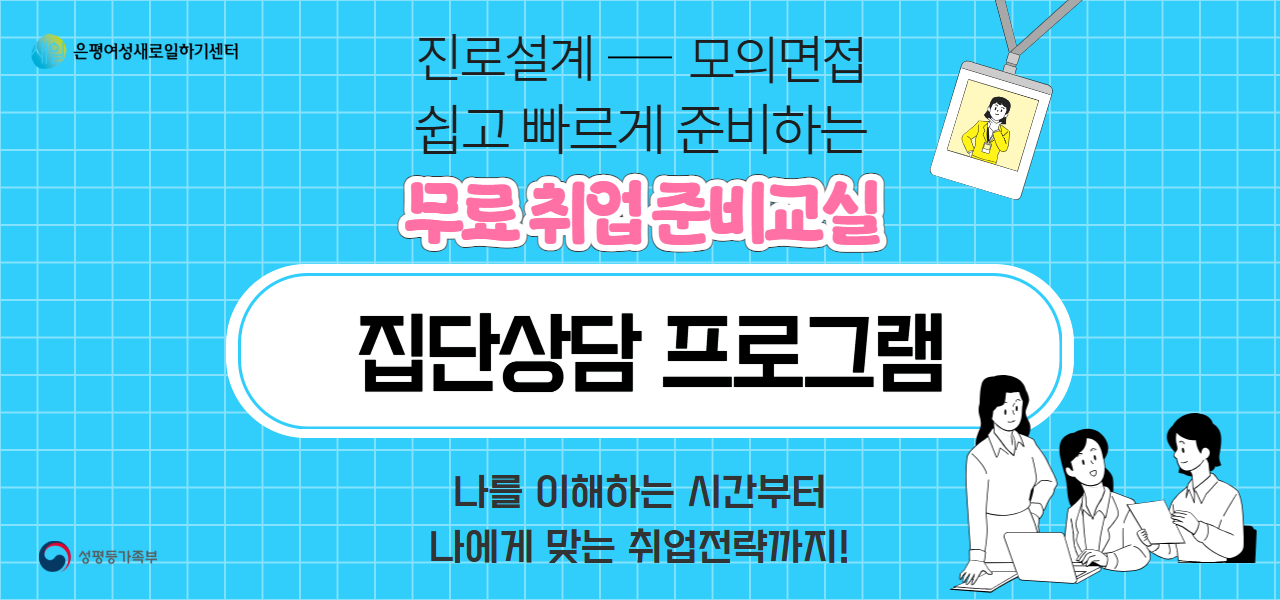 [홈페이지] 취업준비교실 2026 (1)