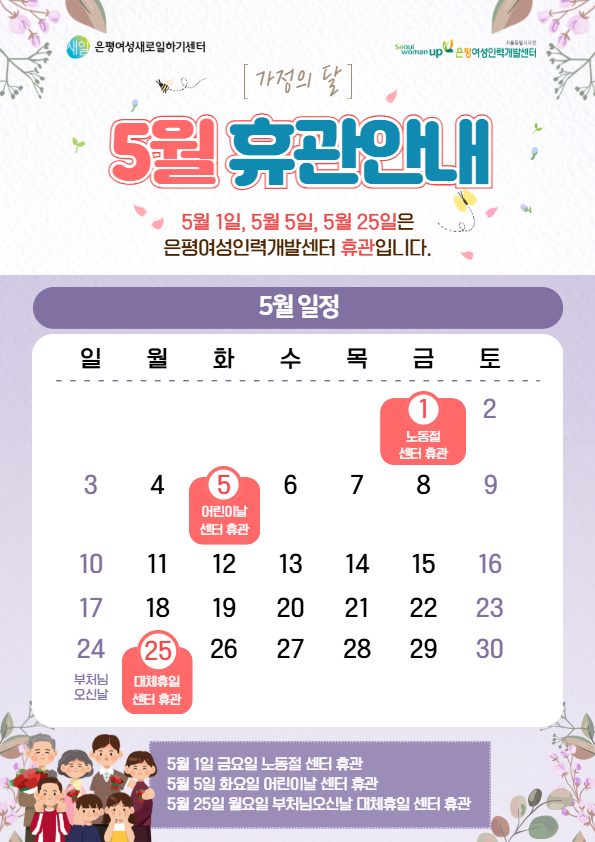 [A4] 2026 5월 휴관